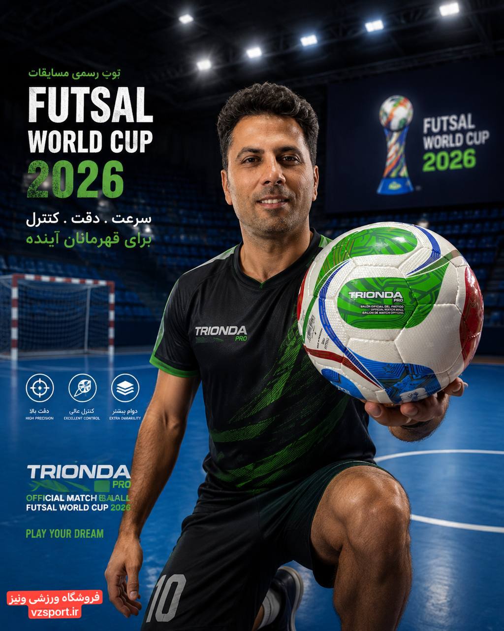 توپ فوتسال جام جهانی ۲۰۲۶ درجه ۱ با ضمانت ۳ ماهه دوخت و والف