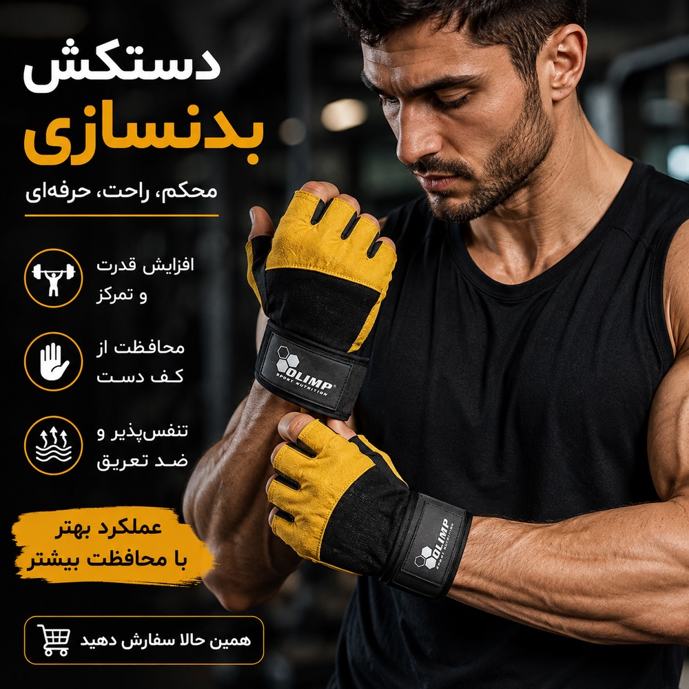 دستکش بدنسازی مردانه چرم جیر ساخت پاکستان