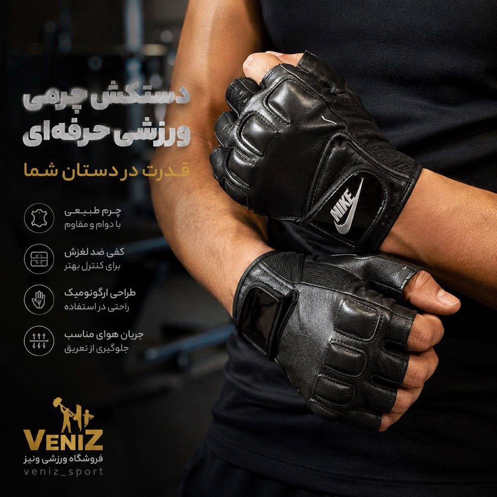 دستکش بدنسازی چرم مردانه ساخت پاکستان
