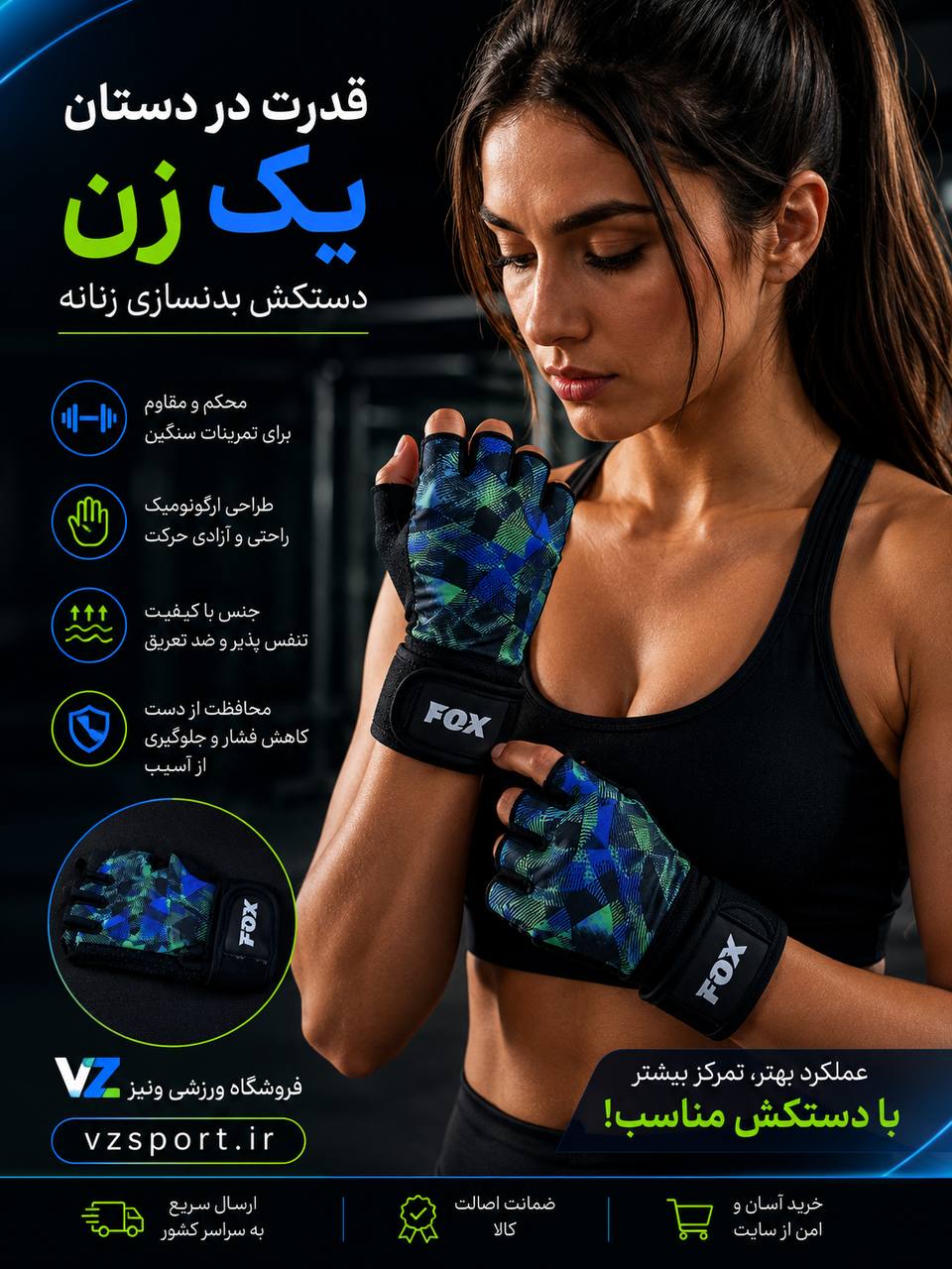 دستکش نیمه بدنسازی زنانه و پسرانه ساخت پاکستان