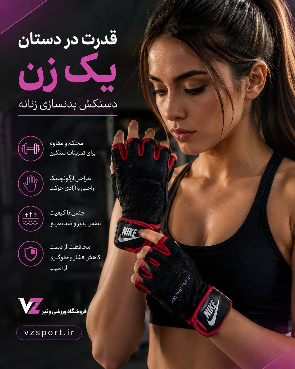 دستکش بدنسازی زنانه و پسرانه نیمه انگشتی ساخت پاکستان