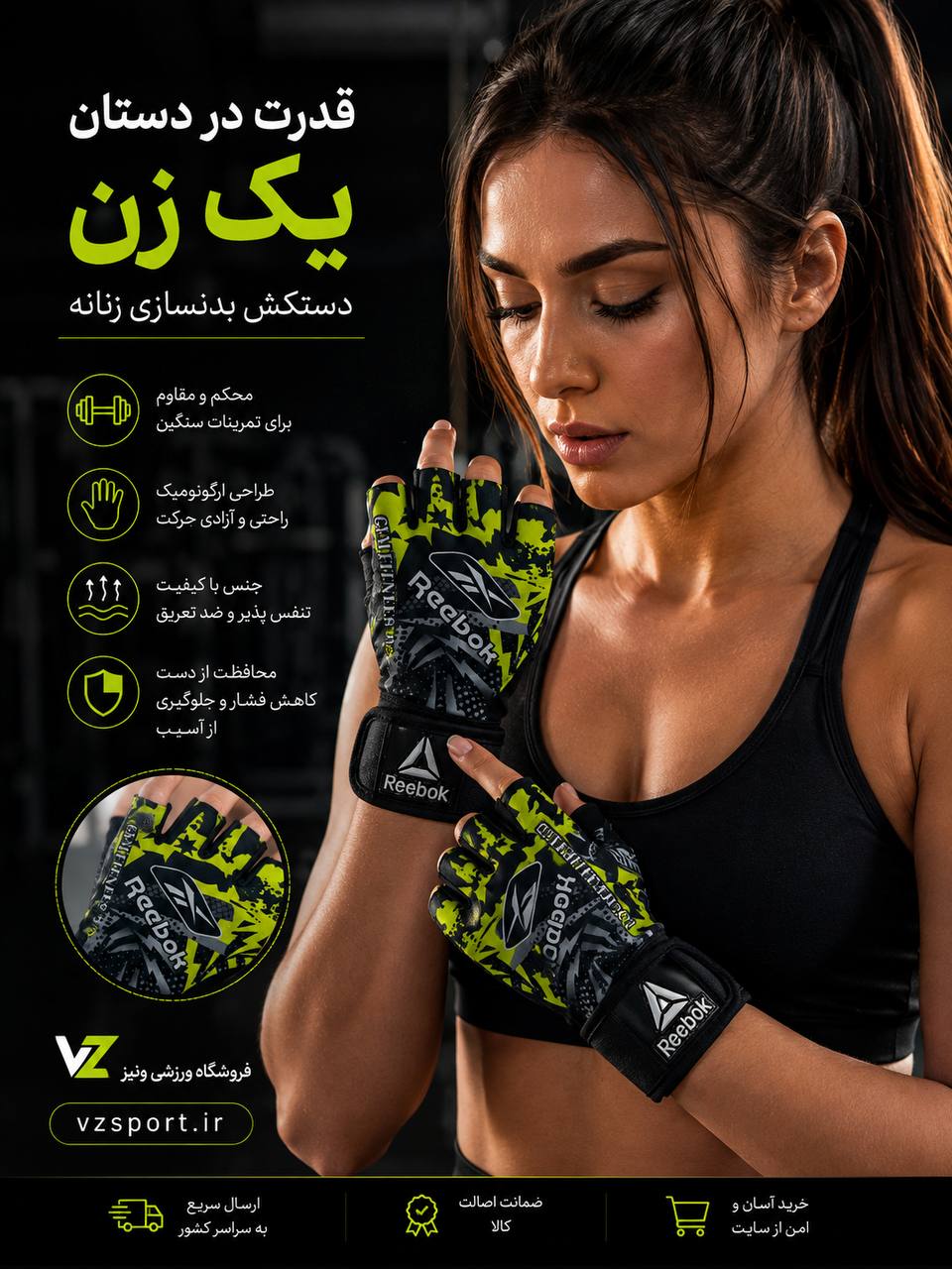 دستکش بدنسازی زنانه و پسرانه ساخت پاکستان