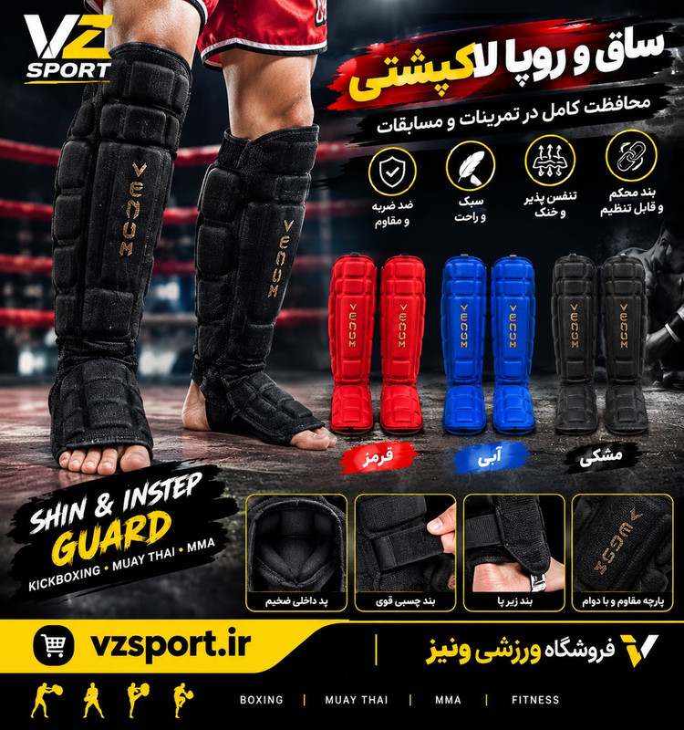 ساق روپا لاکپشتی رزمی دارای رنگبندی و سایزبندی باکیفیت ساخت پاکستان